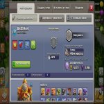 🏰 Clash of Clans акаунт | Ратуша 17 | Рівень 237