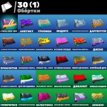 🎨 35 скінів | 🌟 Fortnite акаунт