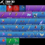 🎨 33 скінів | 🌟 Fortnite акаунт