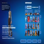 🎨 164 скінів | 🌟 Fortnite акаунт