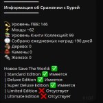 🎨 234 скінів | 🌟 Fortnite акаунт