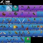 🎨 49 skins | 🌟 Fortnite account