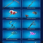 🎨 133 скінів | 🌟 Fortnite акаунт