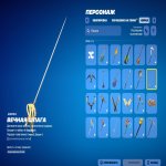 🎨 12 skins | 🌟 Fortnite account