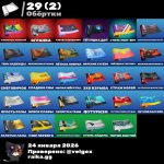 🎨 26 скінів | 🌟 Fortnite акаунт