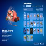 🎨 20 скинов | 🌟 Fortnite аккаунт