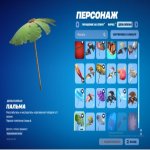 🎨 504 скина | 🌟 Fortnite аккаунт