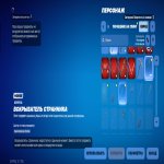 🎨 91 скінів | 🌟 Fortnite акаунт