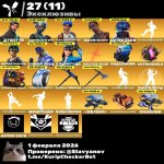 🎨 66 скінів | 🌟 Fortnite акаунт