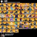 🎨 126 skins | 🌟 Fortnite account