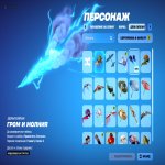 🎨 22 скина | 🌟 Fortnite аккаунт