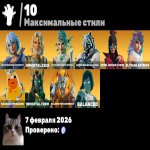 🎨 42 skins | 🌟 Fortnite account