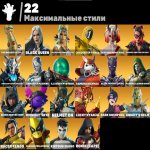🎨 63 скінів | 🌟 Fortnite акаунт