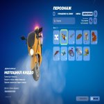 🎨 20 скинов | 🌟 Fortnite аккаунт