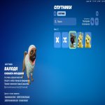 🎨 153 скінів | 🌟 Fortnite акаунт