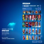 🎨 181 скінів | 🌟 Fortnite акаунт