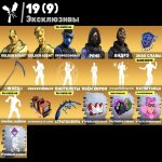 🎨 164 скінів | 🌟 Fortnite акаунт