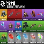 🎨 21 скін | 🌟 Fortnite акаунт