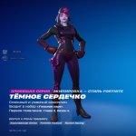 🎨 100 skins | 🌟 Fortnite account