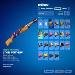 🎨 12 skins | 🌟 Fortnite account