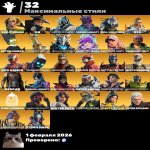 🎨 129 скінів | 🌟 Fortnite акаунт