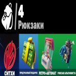 🎨 6 скінів | 🌟 Fortnite акаунт