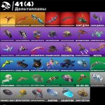 🎨 55 скінів | 🌟 Fortnite акаунт