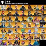 🎨 167 скінів | 🌟 Fortnite акаунт