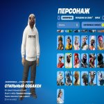 🎨 91 скін | 🌟 Fortnite акаунт