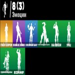 🎨 4 скіна | 🌟 Fortnite акаунт