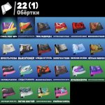 🎨 33 скінів | 🌟 Fortnite акаунт