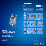 🎨 18 skins | 🌟 Fortnite account