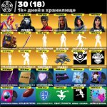 🎨 298 skins | 🌟 Fortnite account