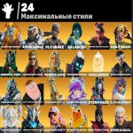 🎨 46 скінів | 🌟 Fortnite акаунт