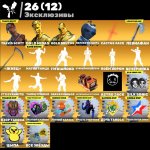 🎨 247 скінів | 🌟 Fortnite акаунт