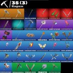 🎨 29 скінів | 🌟 Fortnite акаунт