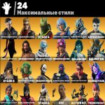 🎨 85 skins | 🌟 Fortnite account