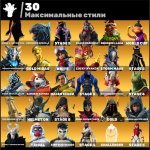 🎨 139 скінів | 🌟 Fortnite акаунт