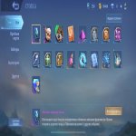 🎮 Mobile Legends акаунт | Грандмайстер | 13 героїв | 1 обличчя