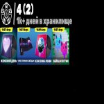 🎨 40 скінів | 🌟 Fortnite акаунт