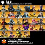 🎨 63 скіні | 🌟 Fortnite акаунт