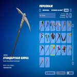 🎨 57 скінів | 🌟 Fortnite акаунт