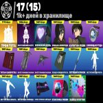 🎨 35 скінів | 🌟 Fortnite акаунт