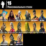 🎨 30 скінів | 🌟 Fortnite акаунт