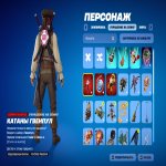 🎨 11 скінів | 🌟 Fortnite акаунт