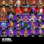 🎨 30 skins | 🌟 Fortnite account
