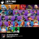 🎨 27 skins | 🌟 Fortnite account