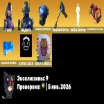 🎨 39 скінів | 🌟 Fortnite акаунт