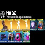 🎨 84 скінів | 🌟 Fortnite акаунт