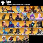 🎨 65 skins | 🌟 Fortnite account